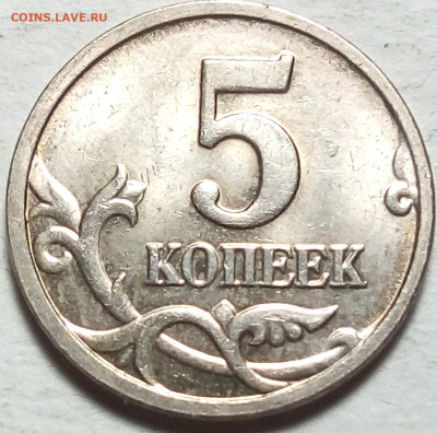 5коп.расколы (5монет) - IMG_20230105_223535