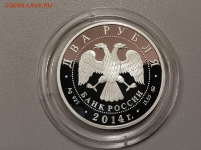 2 рубля 2014 Красная книга-Каравайка серебро Ag925, до 12.01 - Y КК Каравайка-2