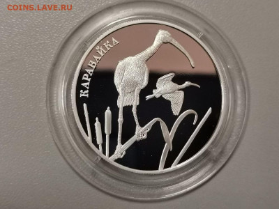 2 рубля 2014 Красная книга-Каравайка серебро Ag925, до 12.01 - Y КК Каравайка-1