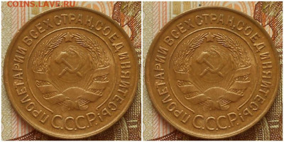 3 копейки 1932 UNC до 9.01.2023 в 22:00м - щзшпппрол