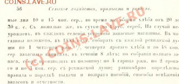 ЦЫНЫ 17 ВЕКА - Выписка4.JPG