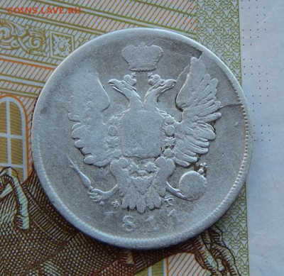 20 копеек 1811 г. СПБ ФГ. Александр I. - DSCN9702.JPG