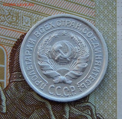 Хорошая 10 копеек 1924 года - DSCN9645.JPG