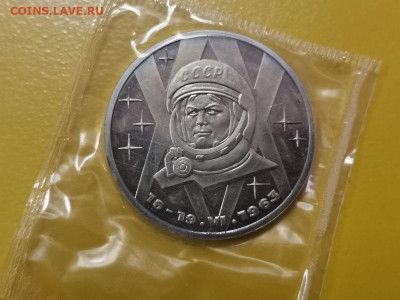 1р 1983г Терешкова (стародел) - пруф запайка, до 12.01 - С Терешкова-1