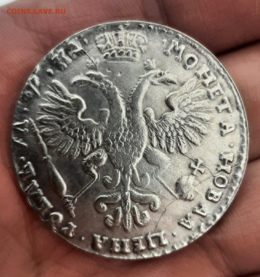 Рубль Петра,Рубль 1911 на подлинность - WhatsApp Image 2023-01-06 at 13.46.55
