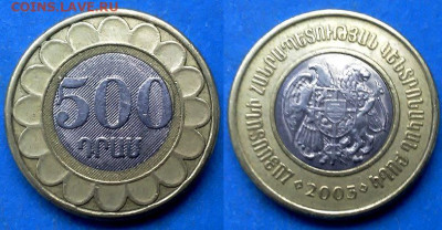 Армения - 500 драмов 2003 года (БИМ) до 11.01 - Армения 500 драмов, 2003