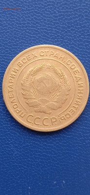 СССР 5 копеек .1930.1931.1932г.до 08.01.23г. - 008