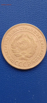 СССР 5 копеек .1930.1931.1932г.до 08.01.23г. - 010
