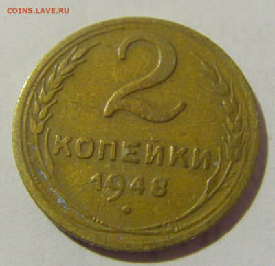 2 коп 1948 СССР №1 11.01.2023 22:00 МСК - CIMG8668.JPG