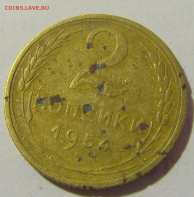 2 коп 1954 СССР №2 11.01.2023 22:00 МСК - CIMG8696.JPG