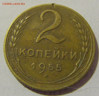 2 коп 1955 СССР №1 11.01.2023 22:00 МСК - CIMG8700.JPG