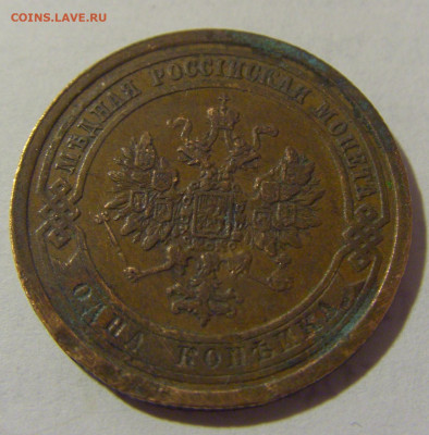 1 коп 1909 СПБ Россия №1 11.01.2023 22:00 МСК - CIMG8746.JPG