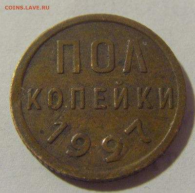 2 коп 1927 СССР №1 11.01.2023 22:00 МСК - CIMG8748.JPG