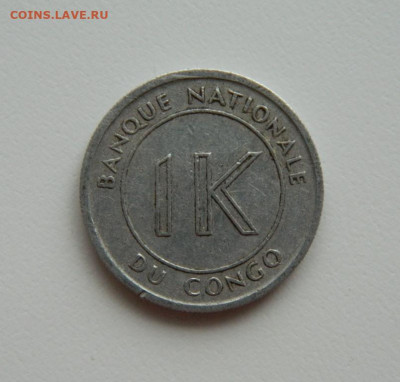 Конго 1 ликута 1967 г. С рубля! до 12.01.23 - DSCN5822.JPG