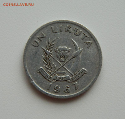 Конго 1 ликута 1967 г. С рубля! до 12.01.23 - DSCN5823.JPG