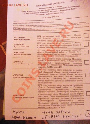 exit poll кто как проголосовал - byulleten