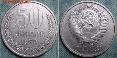 Досчитаем до 10 000 или более - 50 копеек 1979 года, малая звезда, № 2
