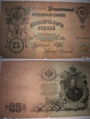 Есть несколько монет и банкнот помогите оценить, плииз! - IMG_1511