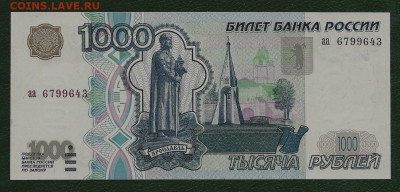 Досчитаем до 10 000 или более - 1000 рублей 1997 года (без модификации), аа 6799643, пресс - 1