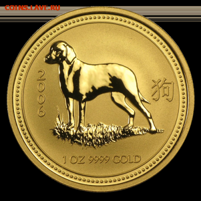 Досчитаем до 10 000 или более - 1-oz-lunar-i-dog-gold-2006-b315b8e19b42f943ea63dc87dad7476c