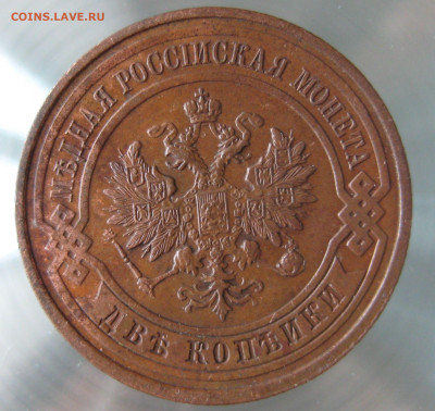 2 коп 1914,1915гг. - IMG_0030.JPG