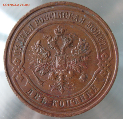 2 коп 1914,1915гг. - IMG_0028.JPG