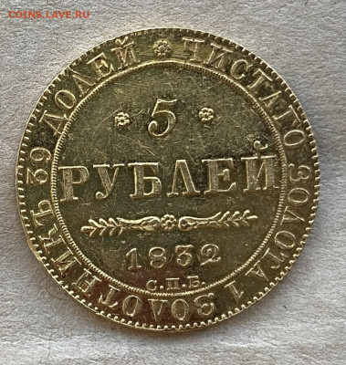 Масонский пятак. - 9E34FF0D-7F73-4989-9FE8-8AB084D582E6