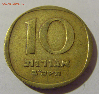 10 агарот 1962 Израиль №1 12.01.23 22:00 М - CIMG7747.JPG