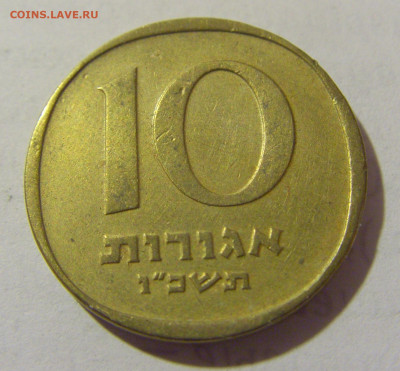 10 агарот 1966 Израиль №1 12.01.23 22:00 М - CIMG7755.JPG