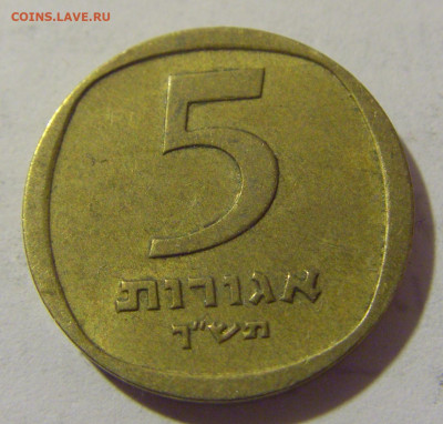 5 агарот 1960 Израиль №1 12.01.23 22:00 М - CIMG7763.JPG