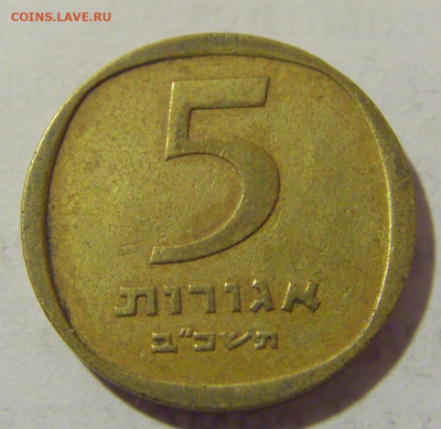 5 агарот 1962 Израиль №1 12.01.23 22:00 М - CIMG7767.JPG