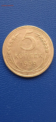 СССР 5 копеек .1930.1931.1932г.до 08.01.23г. - 014