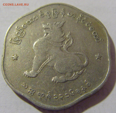 25 пья 1954 Бирма №1 12.01.23 22:00 М - CIMG7785.JPG
