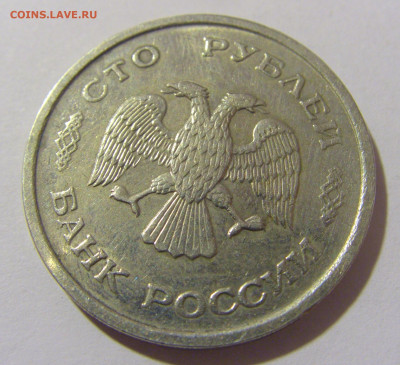 100 рублей 1993 ММД Россия №1 12.01.23 22:00 М - CIMG8754.JPG