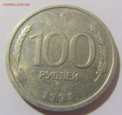100 рублей 1993 ММД Россия №1 12.01.23 22:00 М - CIMG8752.JPG
