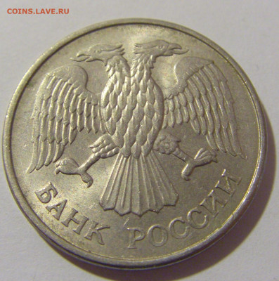 20 рублей 1993 ММД Россия магнит №2 12.01.23 22:00 М - CIMG8766.JPG