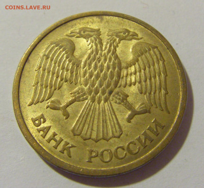 5 рублей 1992 ММД Россия №1 12.01.23 22:00 М - CIMG8770.JPG