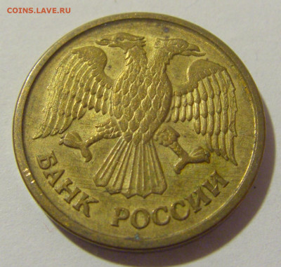 1 рубль 1992 ММД Россия №1 12.01.23 22:00 М - CIMG8778.JPG