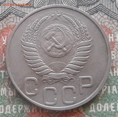 20 копеек 1950  до 09.01.23   22.00 мск - 20221215_100619~3