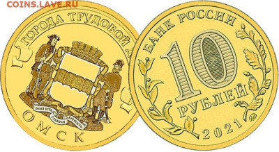Досчитаем до 10 000 или более - coins-rf-2021-017.800