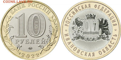 Досчитаем до 10 000 или более - coins-2022-005.800