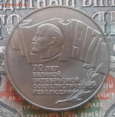 5 рублей 70 лет ВОСР (1)  до 09.01.23   22.00 мск. - 20221215_095406~2