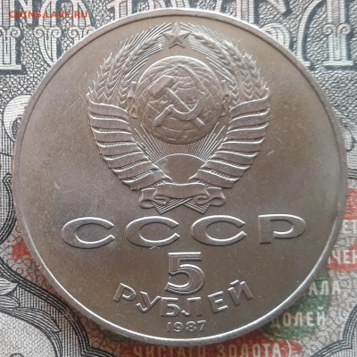 5 рублей 70 лет ВОСР(2)  до 09.01.23  22.00 мск. - 20221215_100200~2