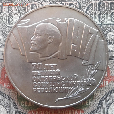 5 рублей 70 лет ВОСР(2)  до 09.01.23  22.00 мск. - 20221215_100137~2