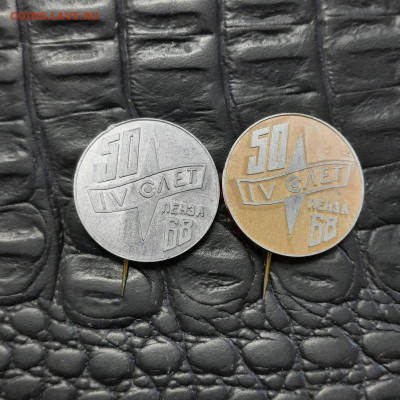 Ассорти различных значков СССР - 1 - фикс 150 руб - 20230106_100829