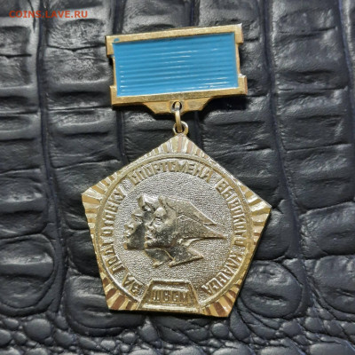 Ассорти различных значков СССР - 1 - фикс 150 руб - 20230106_100844