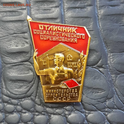 Ассорти различных значков СССР - 1 - фикс 150 руб - 20230106_140743
