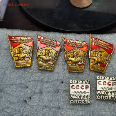 Ассорти различных значков СССР - 1 - фикс 150 руб - 20230106_140754