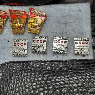 Ассорти различных значков СССР - 1 - фикс 150 руб - 20230106_142215