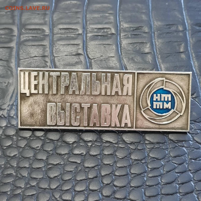 Ассорти различных значков СССР - 1 - фикс 150 руб - 20230106_142225